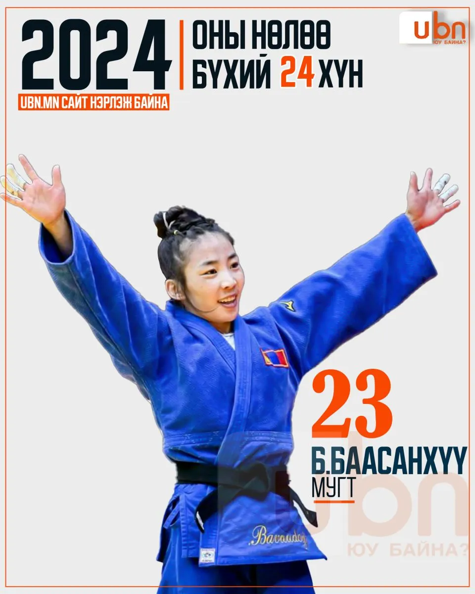 legacy:2024 onii nuluu buhii 24 hun/23.jpg