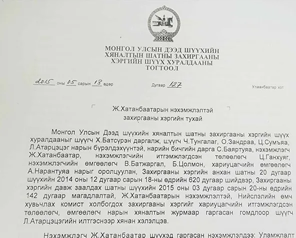 legacy:баримт 2.jpg