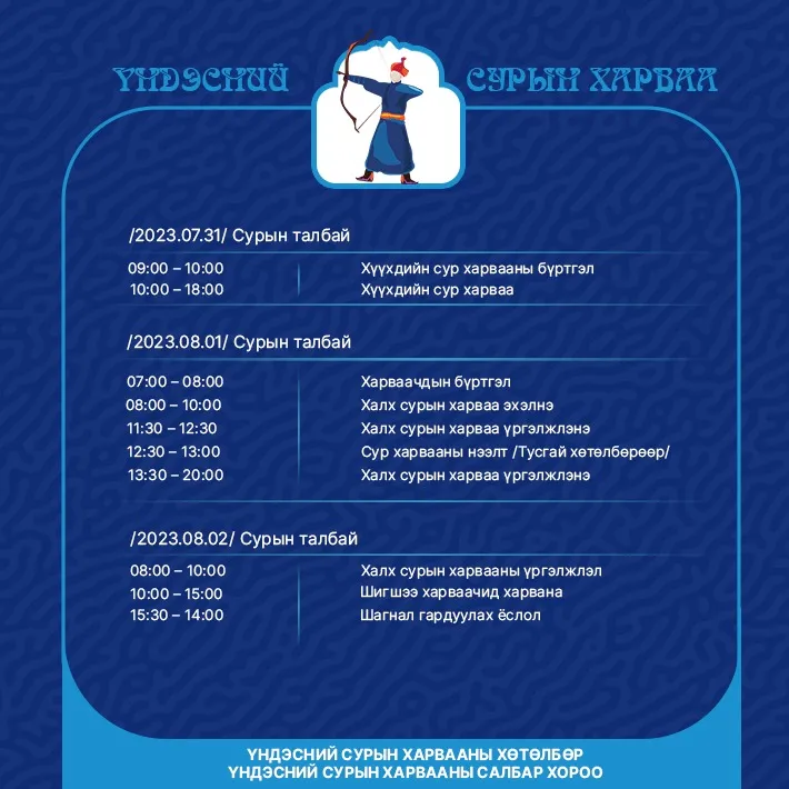 legacy:govi altai aimag/4.jpg