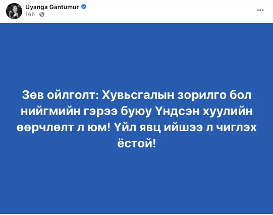 legacy:hereglesen zurag/Онцлох/У2.png