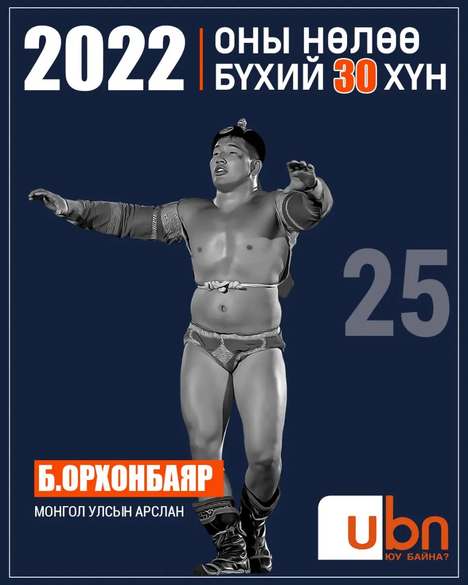 legacy:2022 onii nuluu buhii humuus/25.jpg