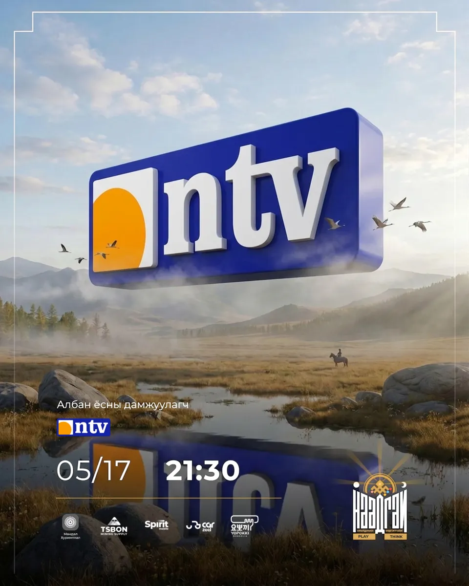legacy:NTV/ntv1.png