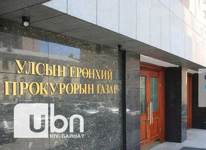 УЕПГ: Бөх, харваачдыг өршөөлд хамруулвал Үндсэн хууль зөрчинө