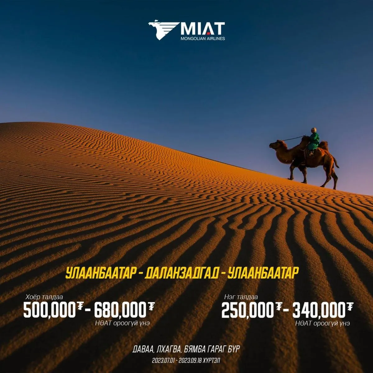legacy:miat/tarif/354048622_821202436034691_2384853324513392272_n.jpg