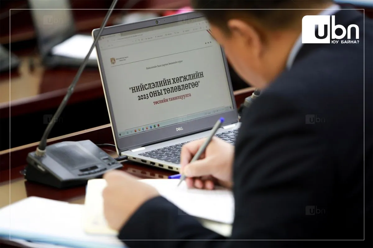 “Нийслэлийн хөгжлийн 2023 оны төлөвлөгөө”-ний төслийг танилцууллаа