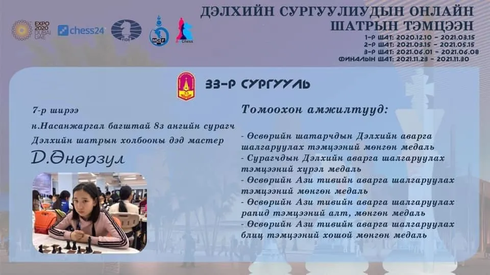 legacy:Умаахан зураг/33/251608387_1629948524020458_7293761687220045202_n.jpg