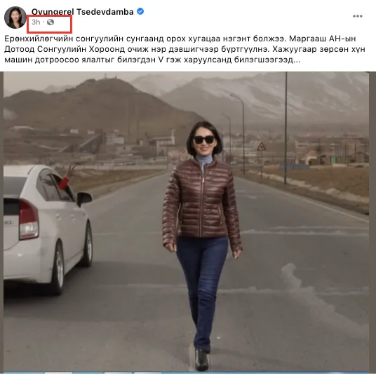 Ерөнхийлөгч хүн фотошопоор зургаа янзалж, өөрийгөө "хуурамчаар" дэмжиж болохгүй