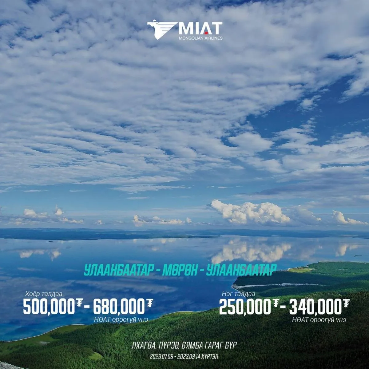 legacy:miat/tarif/354056071_821202502701351_826431178275807287_n.jpg