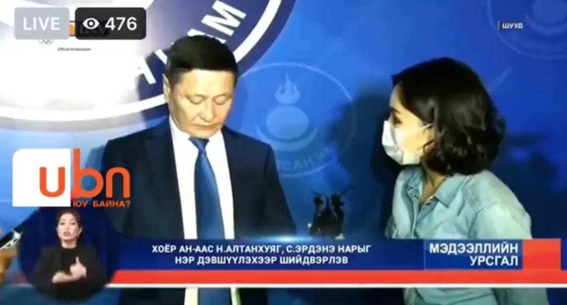 Нэр дэвшигч Н.Алтанхуягийн ХАРИУЛТ