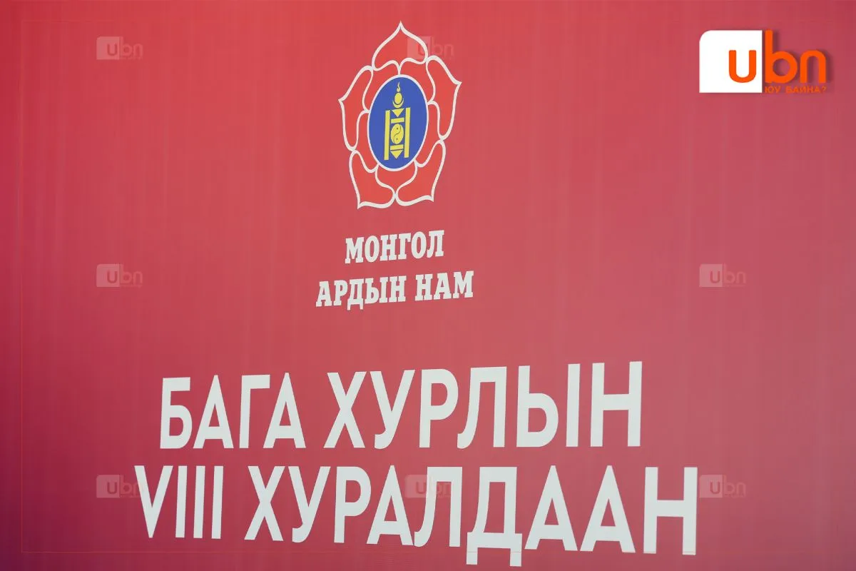 МАН-ын Бага хурлын ирц 50 хувьд хүрлээ