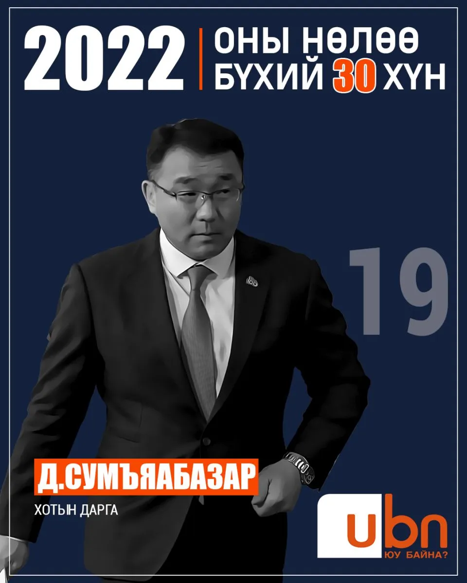 legacy:2022 onii nuluu buhii humuus/19.jpg