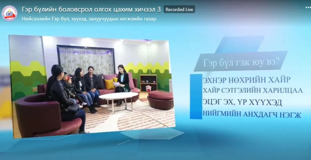 НГБХЗХГ: Гэр бүлийн боловсрол цуврал №3 "Хүүхдийн хөгжил"