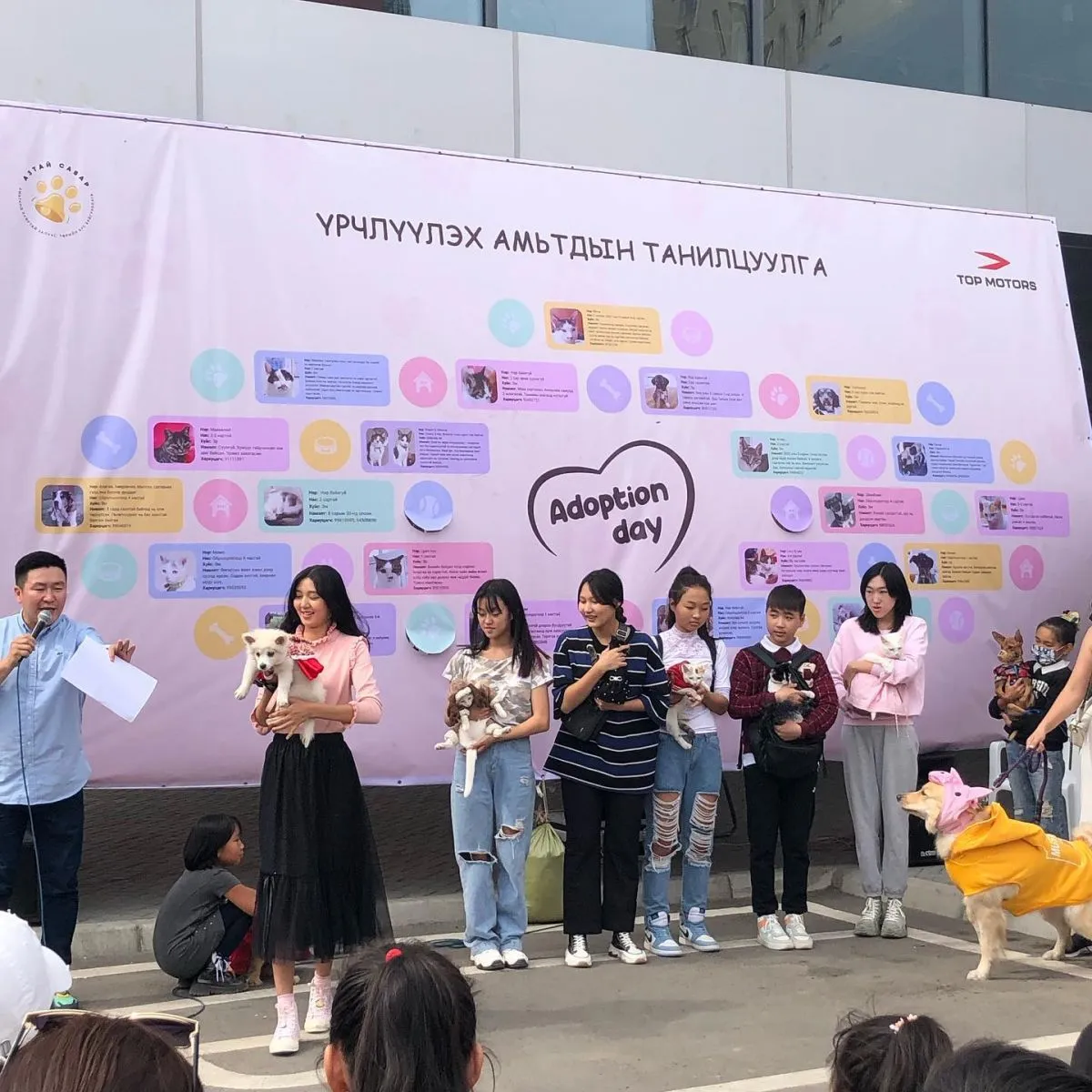 Амьтан үрчлүүлэх “Adoption day” өдөрлөг боллоо