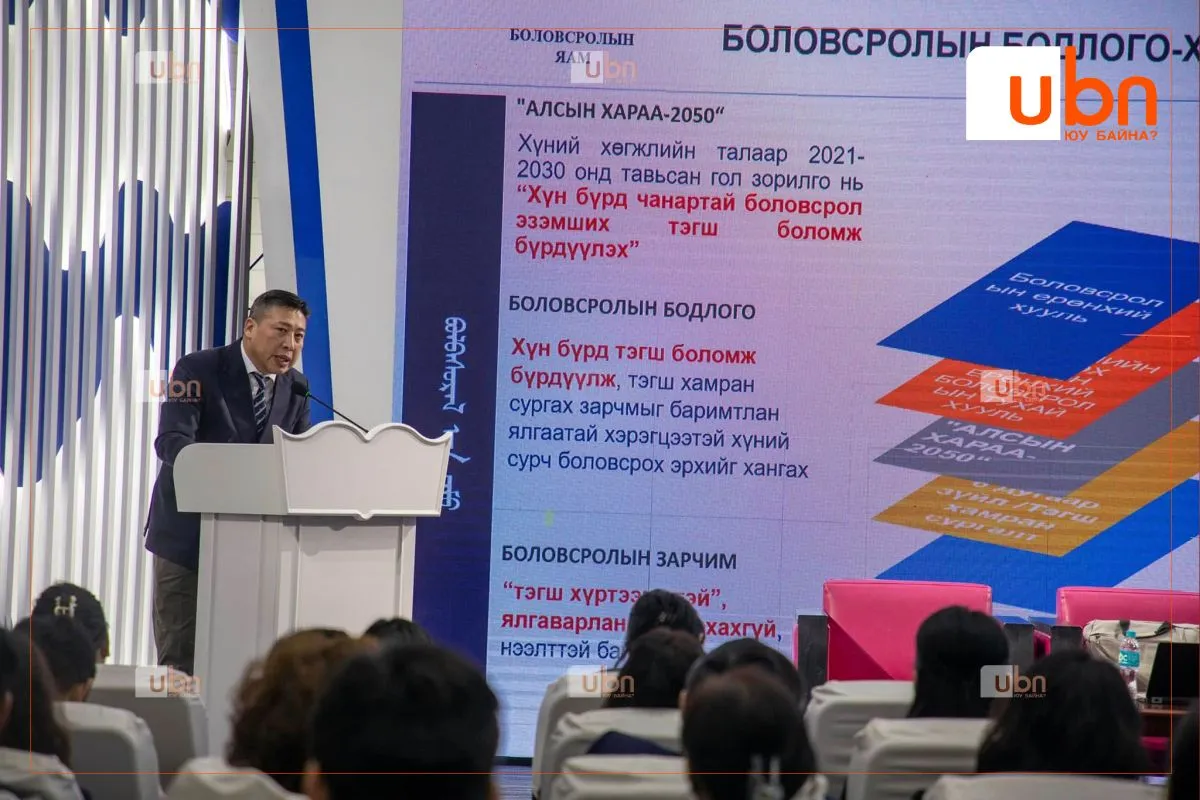 legacy:22255587/хөгж2.jpg