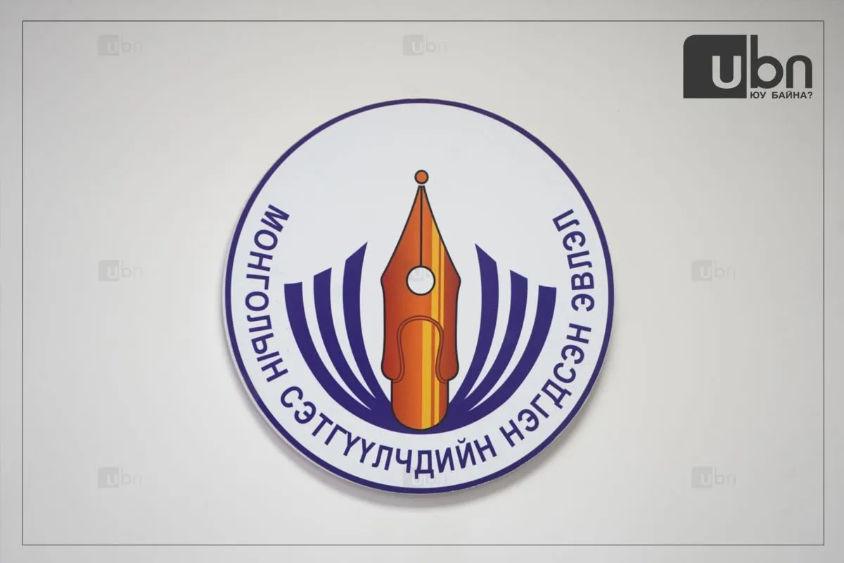 МСНЭ: Хэвлэл мэдээллийн эрх чөлөөний тухай хуулийн төслийг хэлэлцэхэд хэвлэлийнхний байр суурь, МСНЭ-ийн төлөөллийг оролцуулахыг шаардаж байна