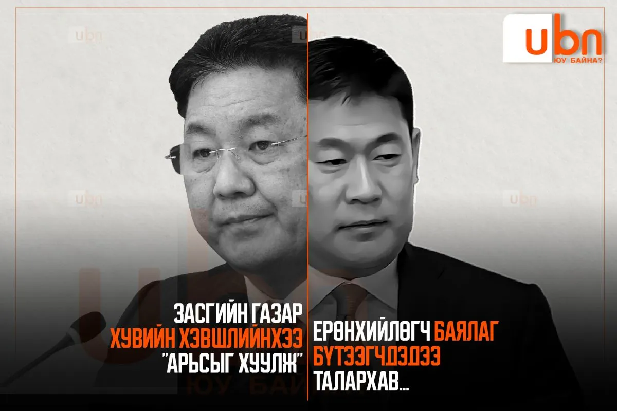 Засгийн газар хувийн хэвшлийнхээ “арьсыг хуулж“, Ерөнхийлөгч БАЯЛАГ БҮТЭЭГЧДЭДЭЭ талархав