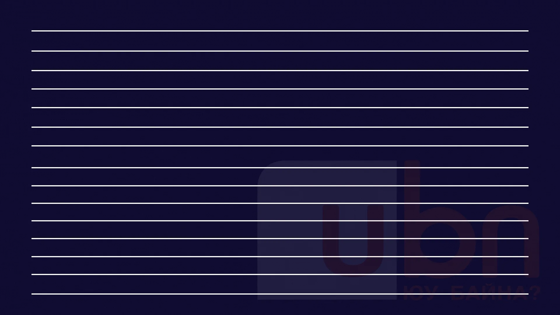 legacy:Visual Toim/уих визуал/сонгогдсон бдал1.gif
