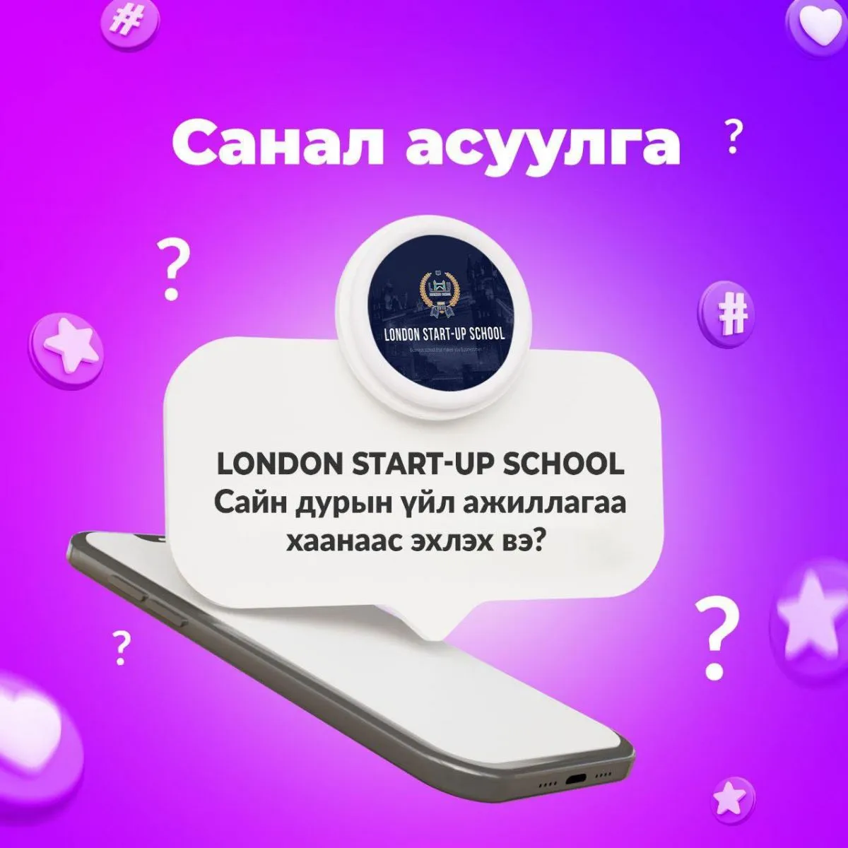 legacy:sain uils'/297469001_778212129991601_698613220414733551_n.jpg