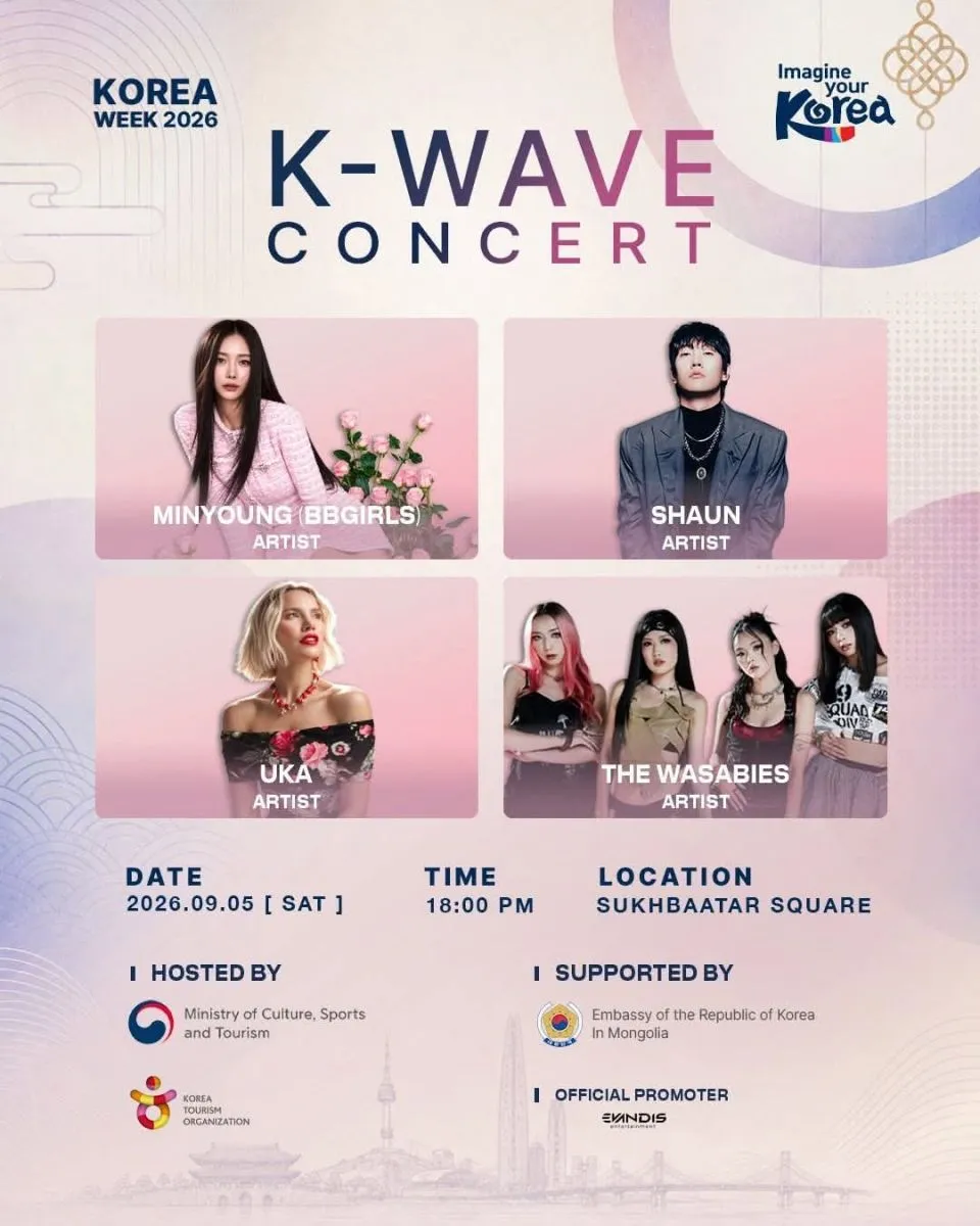 Сүхбаатарын талбайд маргааш “K-WAVE concert” үнэ төлбөргүй тоглогдоно