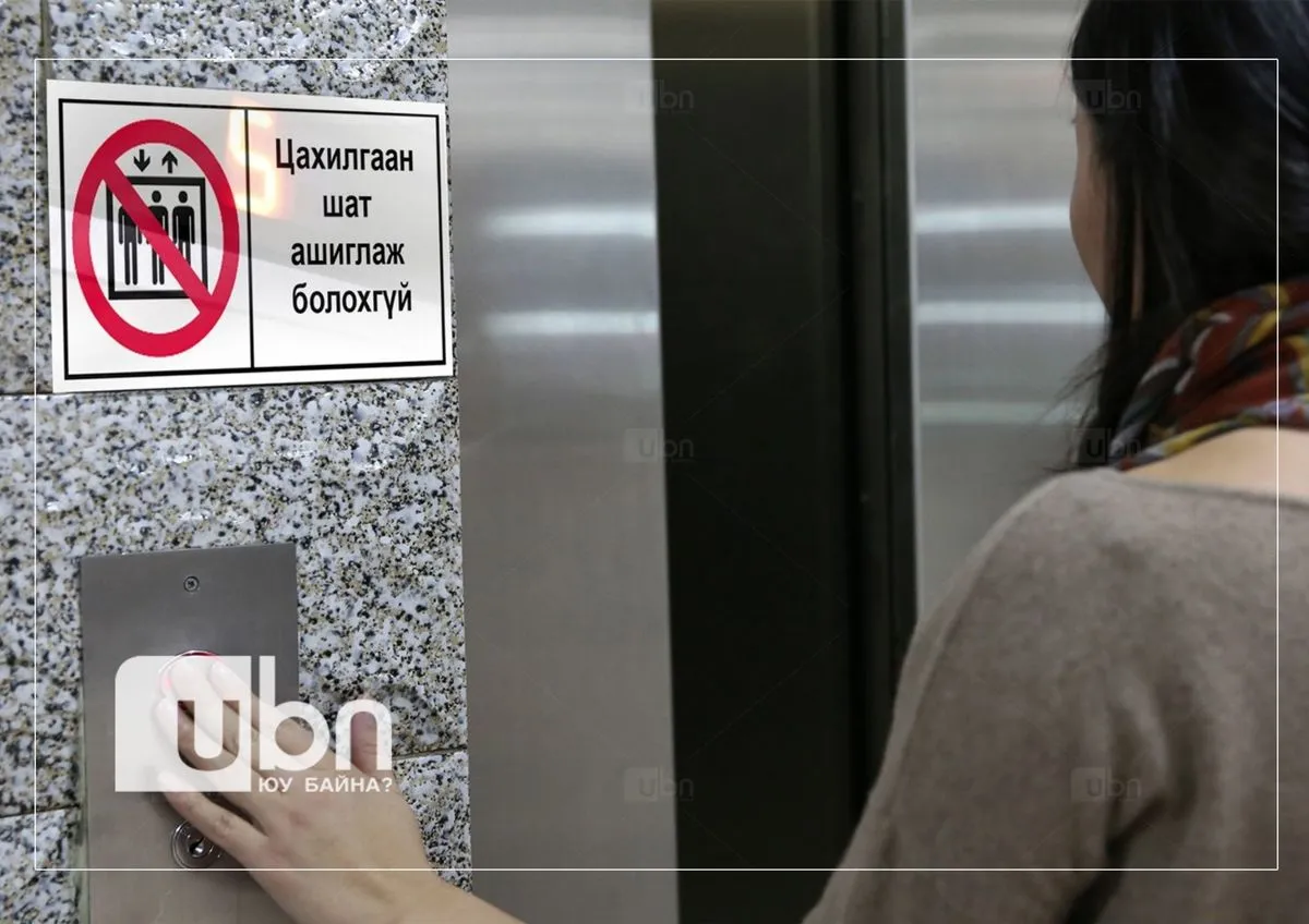 Цахилгаан шатанд гацсан хоёр иргэнийг аюулгүй гаргажээ