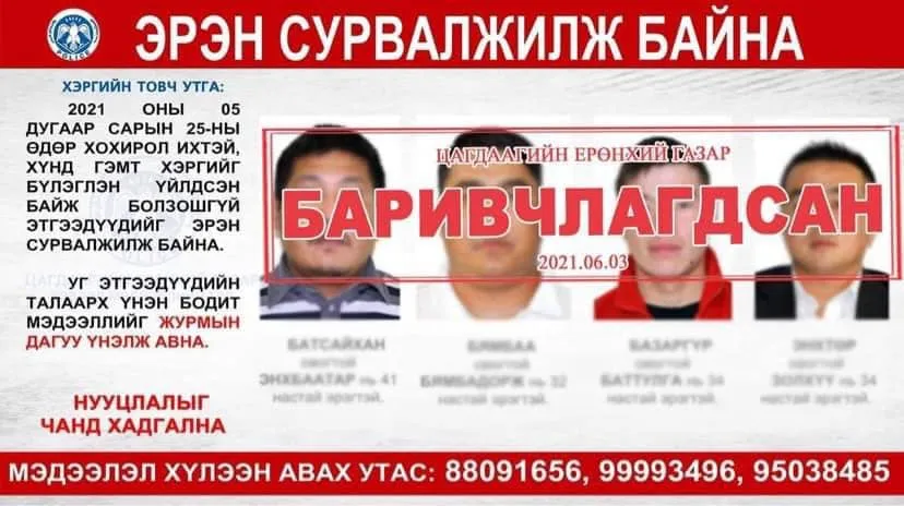 Шуурхай: ХХБ-наас 2 сая ам.доллар залилж, эрэн сурвалжлагдаж байсан Б.Энхбаатарыг баривчиллаа