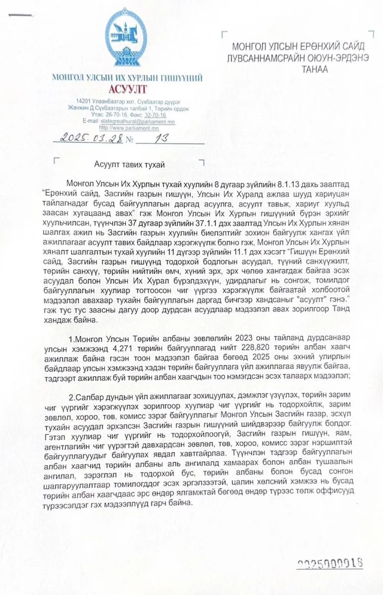 legacy:b.enkhbayar gishuun/GnHBsOkWUAALCwr.jpg