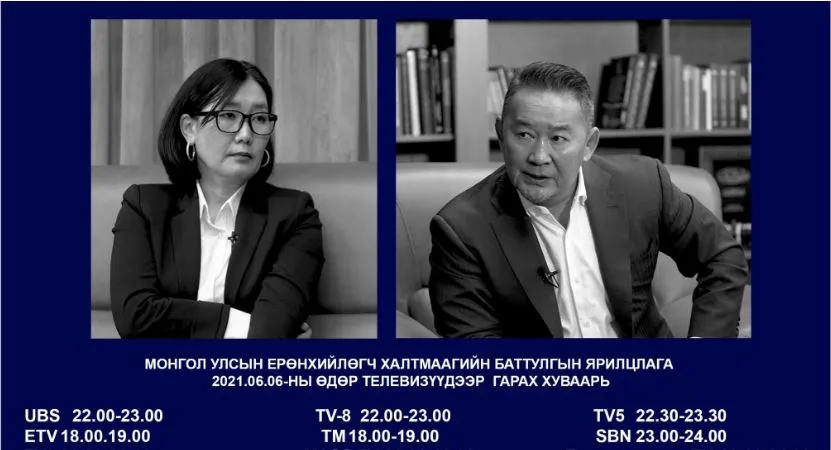 Ерөнхийлөгч Х.Баттулгын бүрэн эрхийн хугацаандаа өгсөн сүүлийн ярилцлага гарна