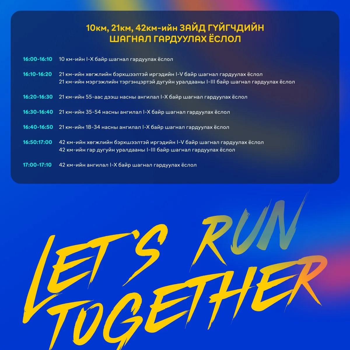 legacy:marafon/260322092729-3.png