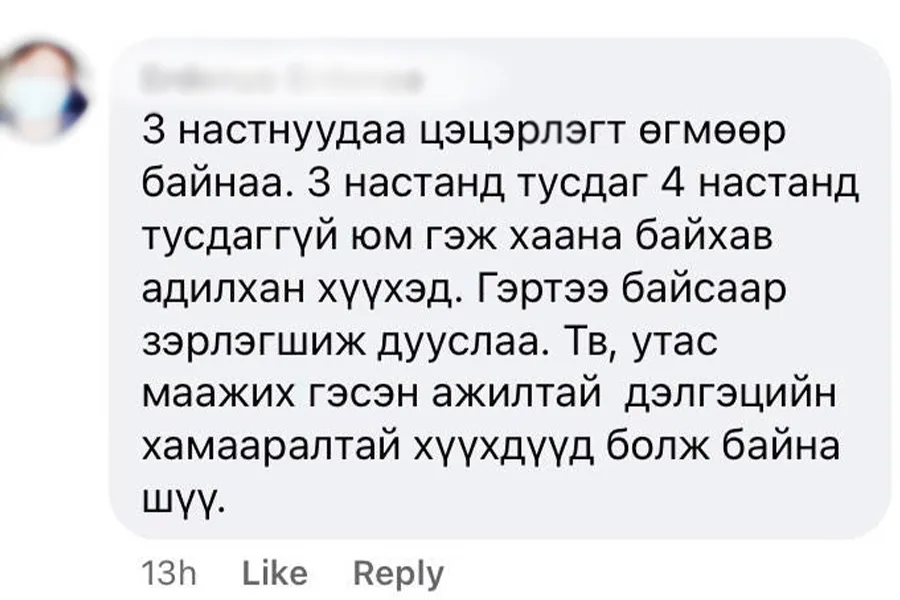 legacy:Умаахан зураг/1102/боловсрол/248427180_572576497373175_5790548213463036721_n.jpg