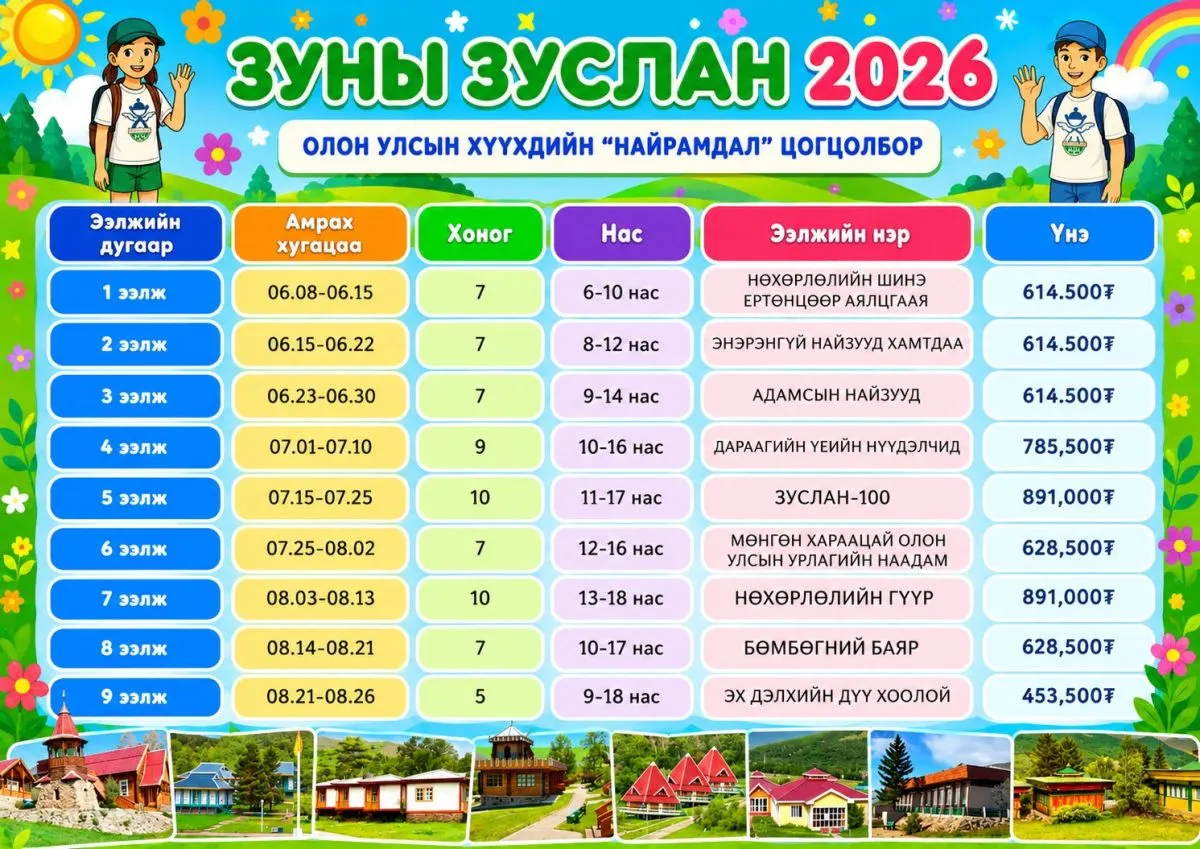 legacy:nairamdal zuslan/694021649_1430819789079667_7454150069024338391_n.jpg