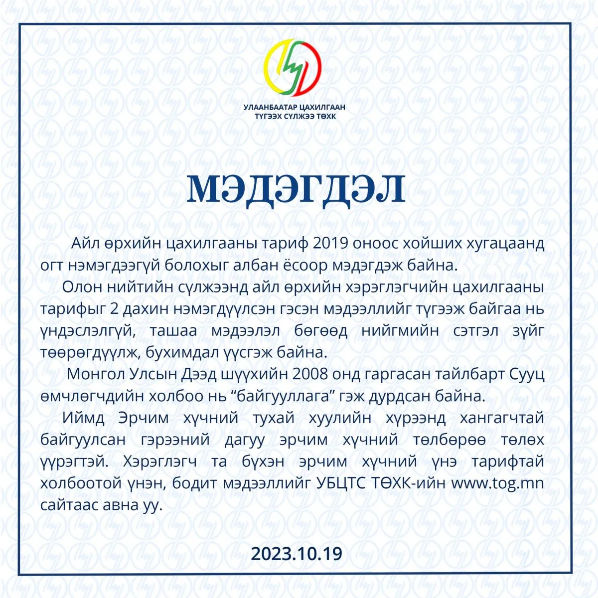 legacy:УБЦТС/392955906_626412239665826_8984590347212308996_n.jpg