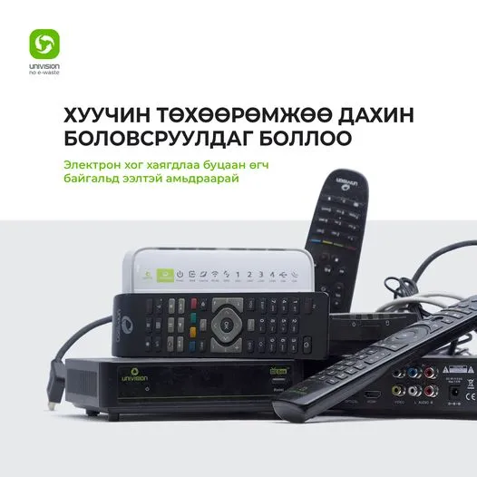 Электрон хаягдлыг манай улсад АНХ УДАА дахин боловсруулж эхэллээ