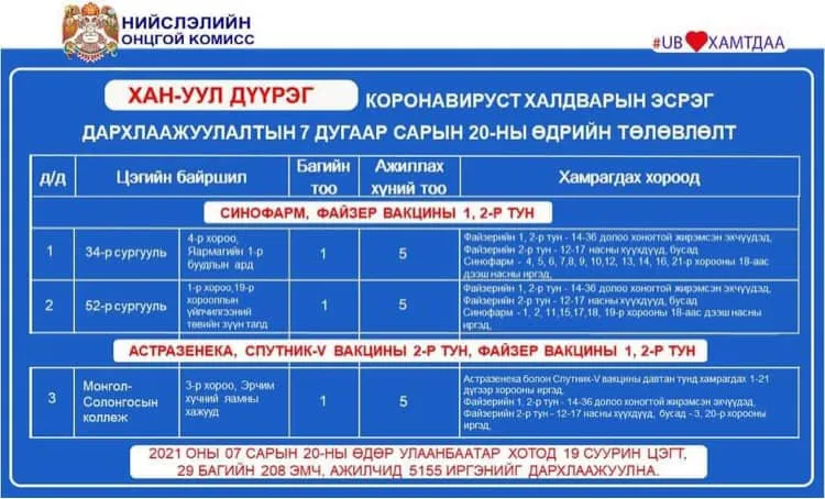 legacy:Умаахан зураг/8.jpg