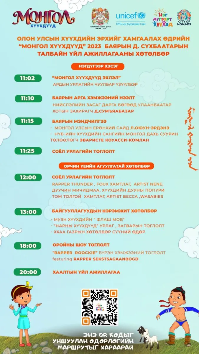 legacy:huuhdiin bayar hutulbur/343621384_1391589458347289_2695935684423371430_n.jpg