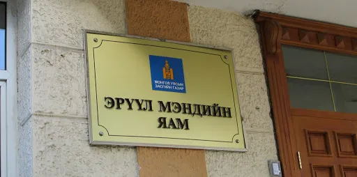 ЭМЯ: Сэрэмжлүүлэг мессеж явуулахдаа 3.7 тэрбум төгрөг зарцуулаагүй