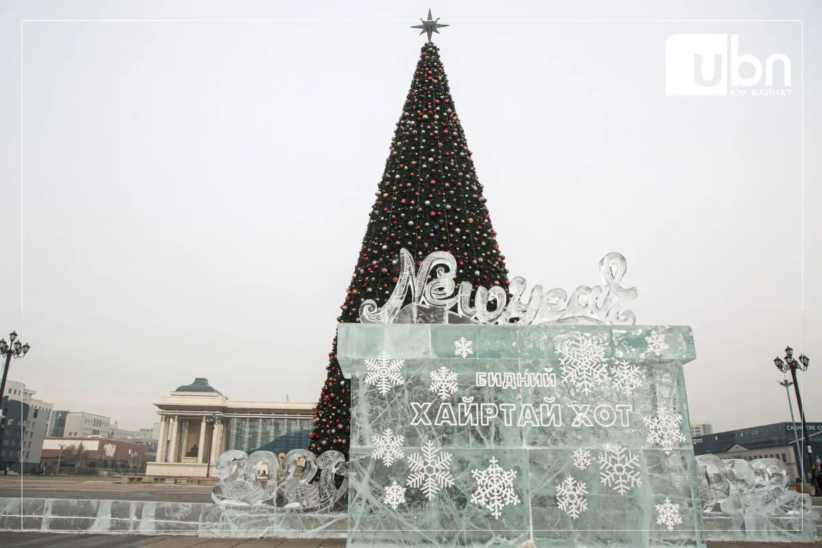 ӨГЛӨӨНИЙ МЭНД: Өнөөдөр нийслэлд -11 хэмийн хүйтэн, цас орохгүй