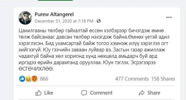 legacy:өндөг/tog/5.JPG