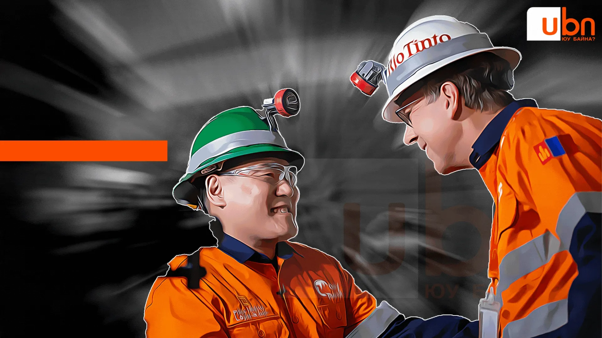 legacy:Visual Toim/oyutolgoi visual oroochee/оюутолгой визуал (13).gif