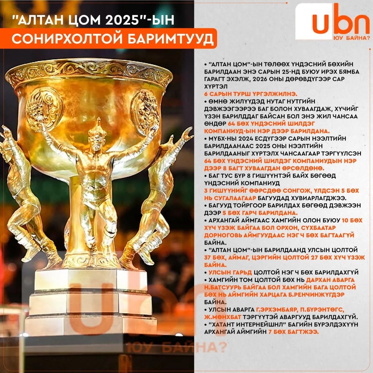 legacy:2025/10/altantsom/71698eb608c24e5098d8f70f3dffa332.jpeg