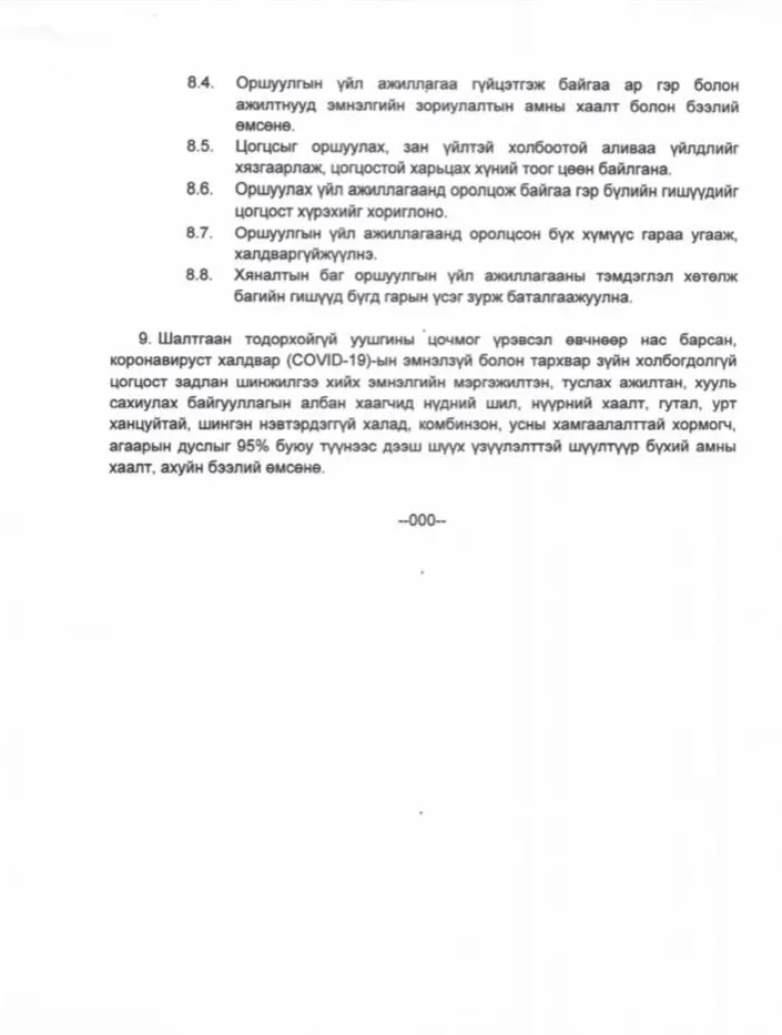 legacy:Умаахан зураг/0924/242623147_2045917188892529_3756211066589527067_n.png