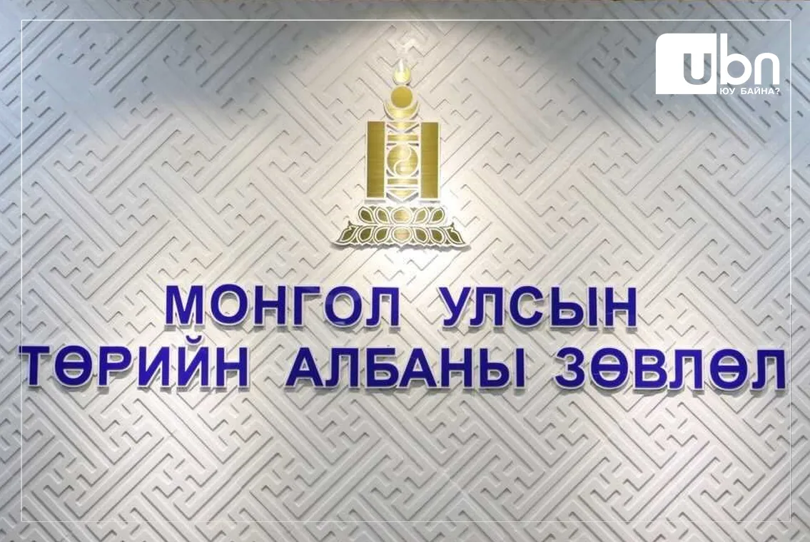 Төрийн албаны шалгалтыг дөрөвдүгээр сард зарлажээ