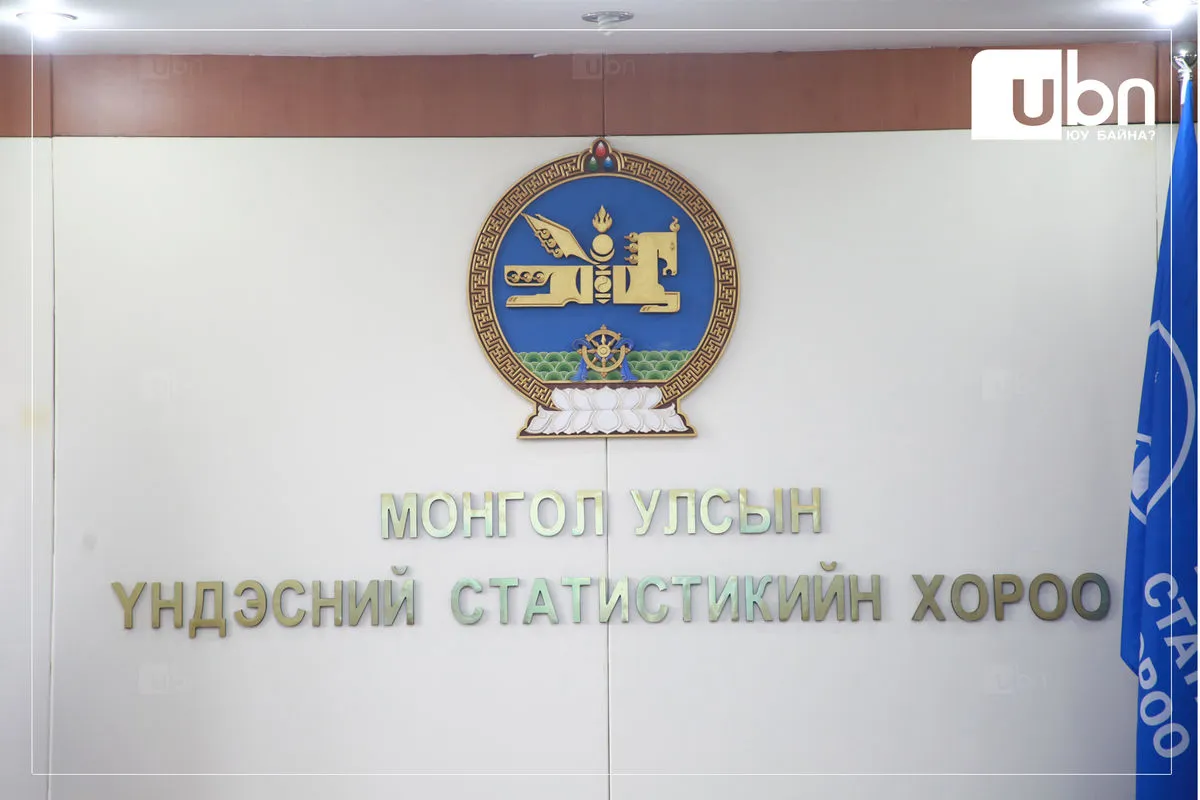 ШУУД: Монгол Улсын нийгэм, эдийн засгийн статистик үзүүлэлтүүдийг танилцуулж байна