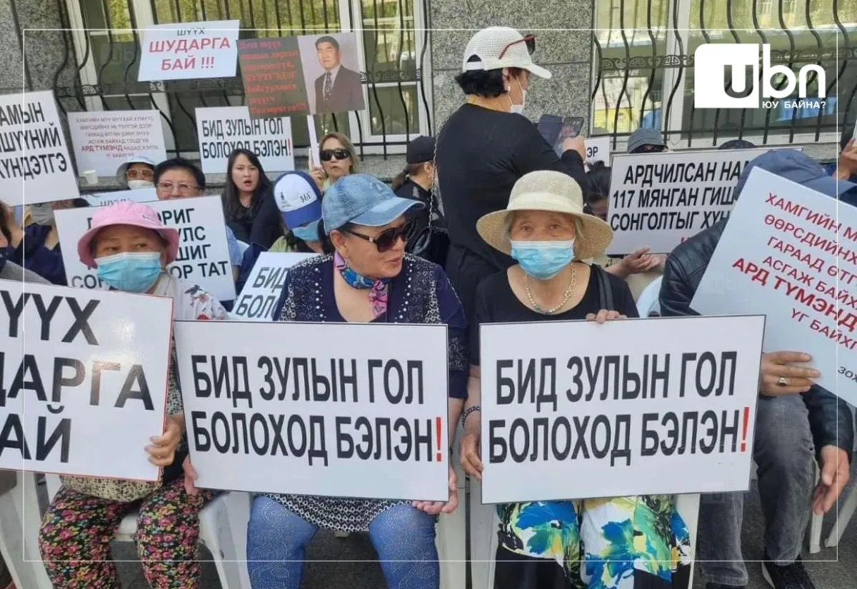 ШУУД: Х.Баттулгыг АН-ын даргаар бүртгэхийг шаардаж УДШ-ийн гадна жагсаал болж байна