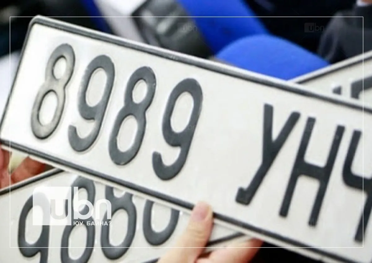 “Азын“ дугаарын дуудлага худалдаагаар олсон 2 тэрбум төгрөгийг Хүүхдийн төлөө санд хүлээлгэн өгчээ