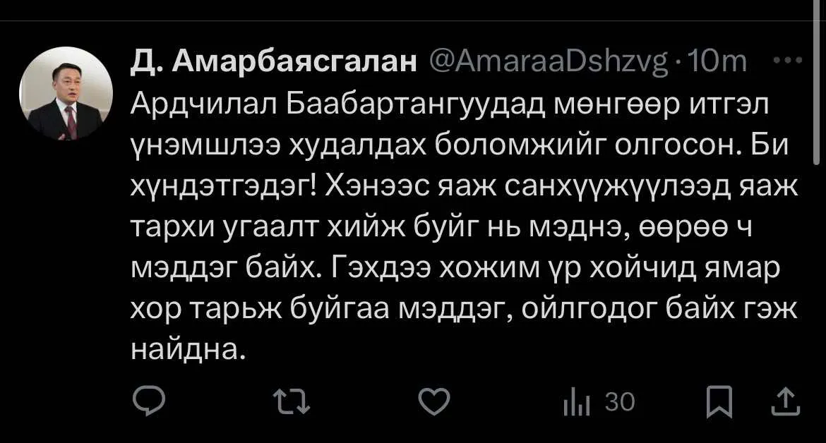 legacy:amarbayasgalan gishuun/461144581_885302689814943_6388634897437770617_n (1).jpg