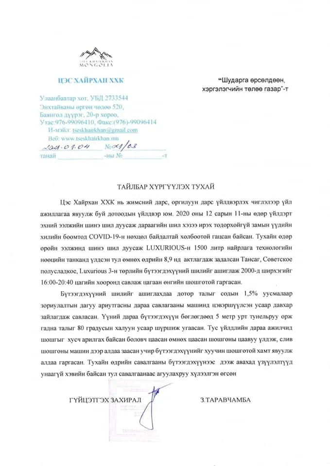 legacy:hereglesen zurag/ооо.jpg