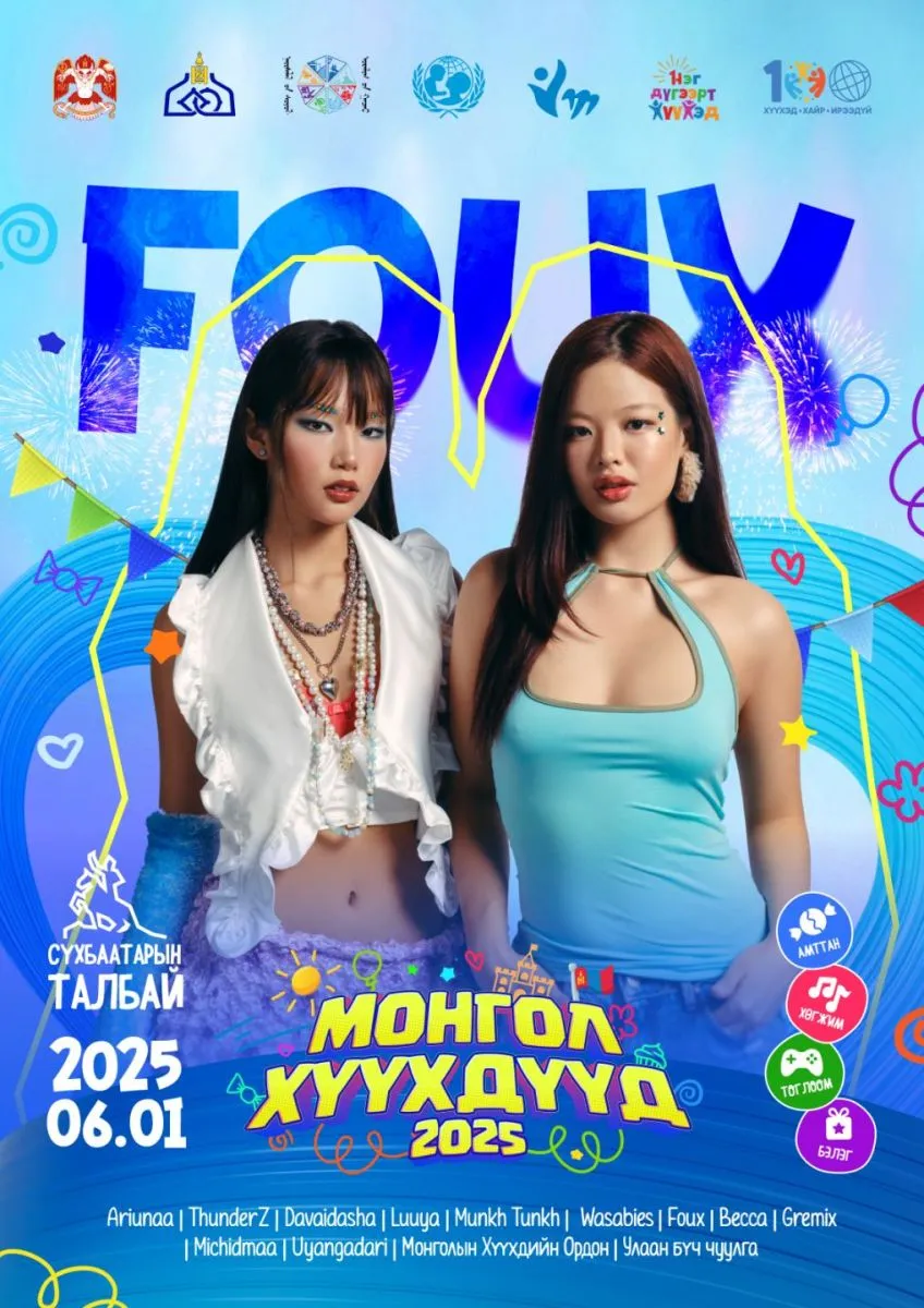 Хүүхдийн баярын төв тайзны тоглолтод Foux, ThunderZ, Davaidasha, Becca нарын 300 гаруй уран бүтээлч оролцоно