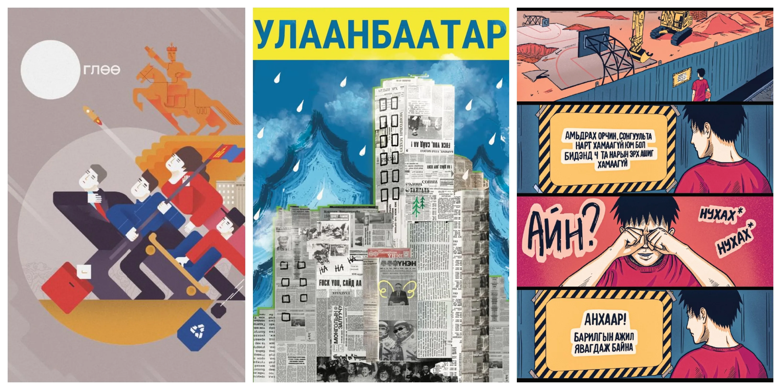 "Өглөө" төслөөс онцлох артистуудын уран бүтээл