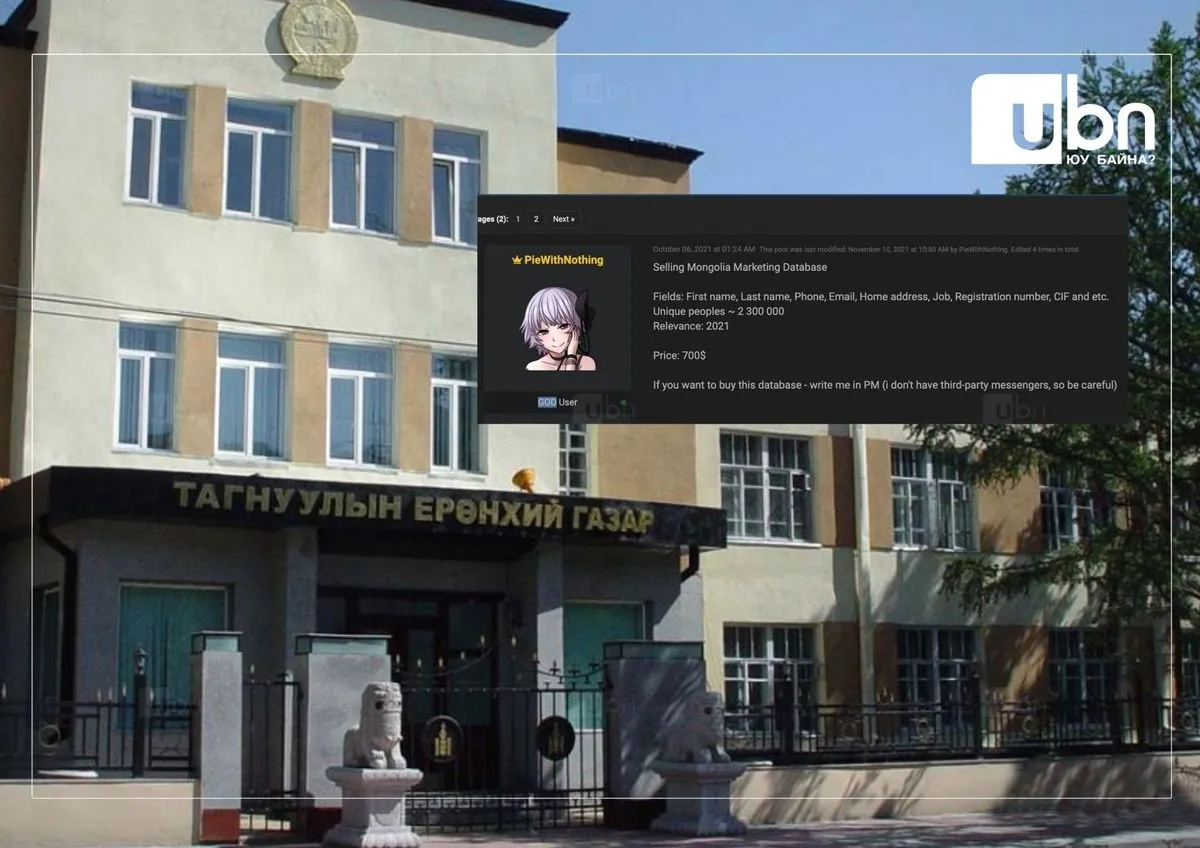 ТЕГ: Монголын 2.3 сая иргэний мэдээлэл алдагдсан асуудалд ТЕГ-аас ажлын хэсэг байгуулагдсан