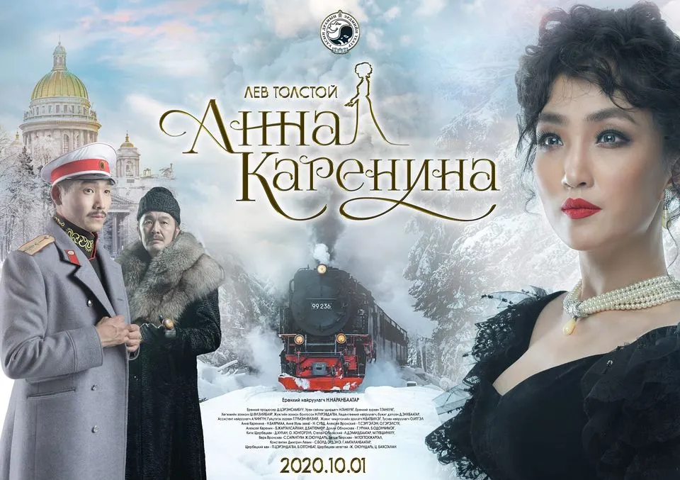 “Анна Каренина” жүжиг үзсэн хүмүүсийн шинжилгээ өгөх хуваарь